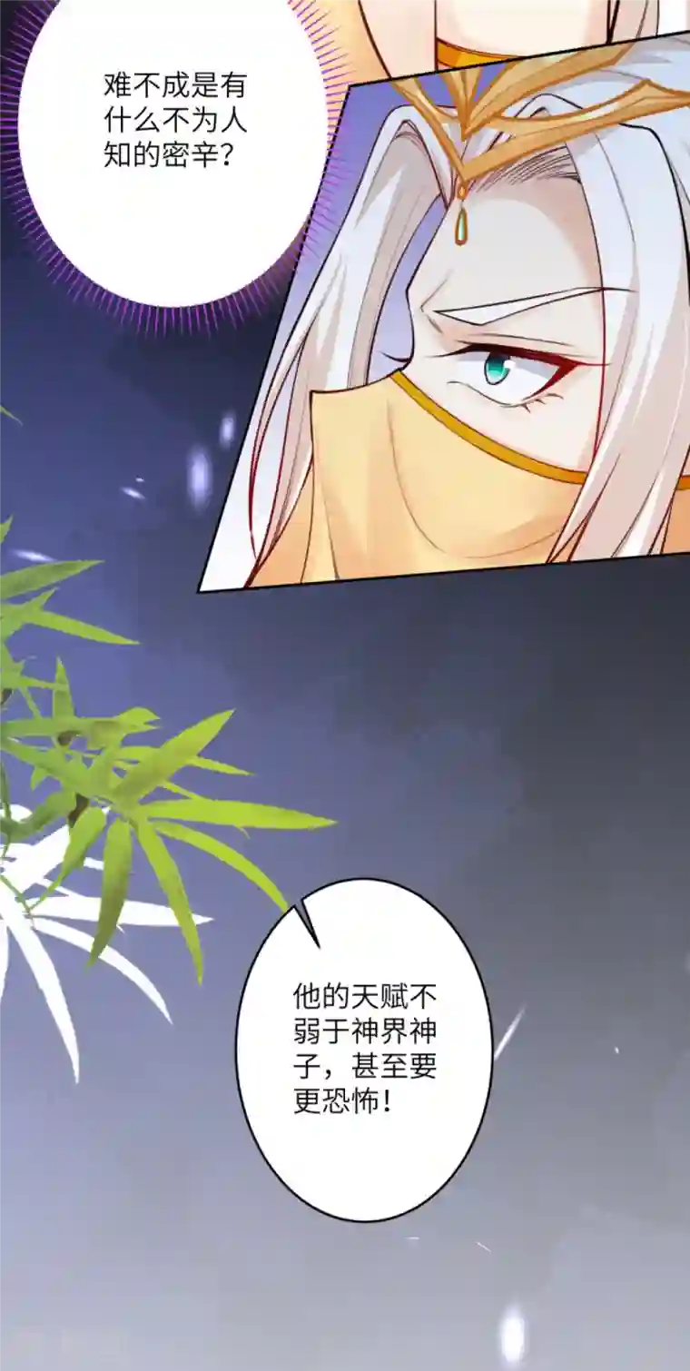 逆天邪神第374话 阴阳调和