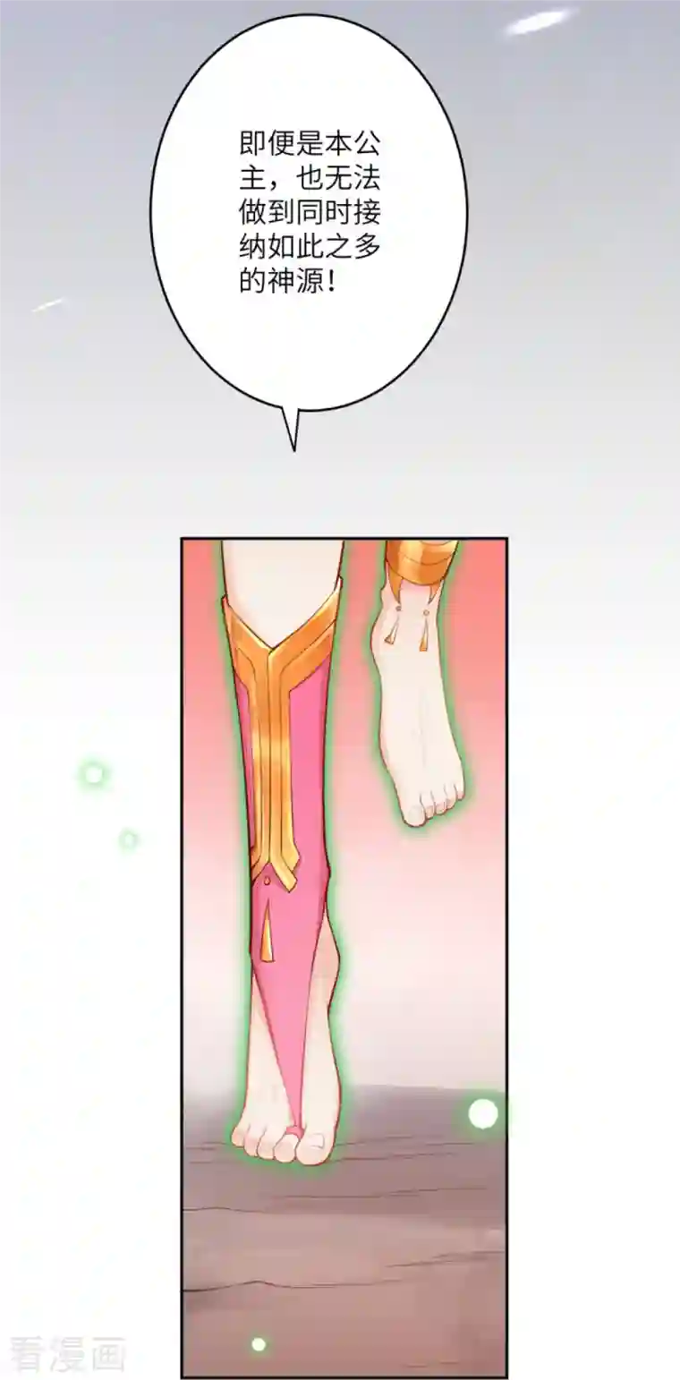 逆天邪神第374话 阴阳调和