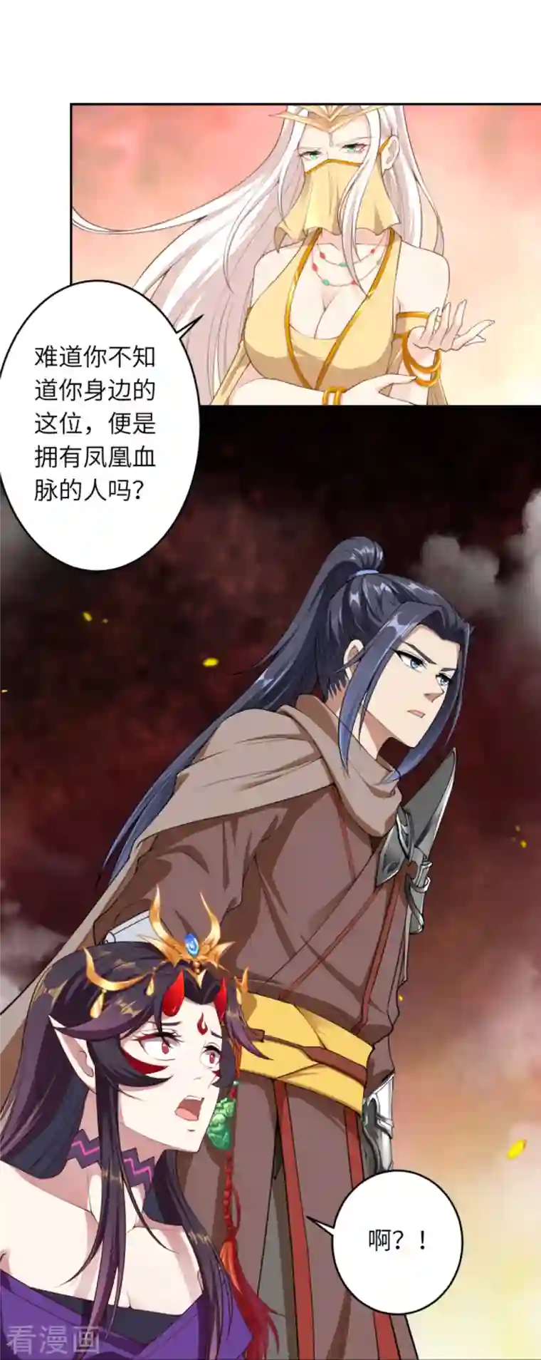 逆天邪神第374话 阴阳调和