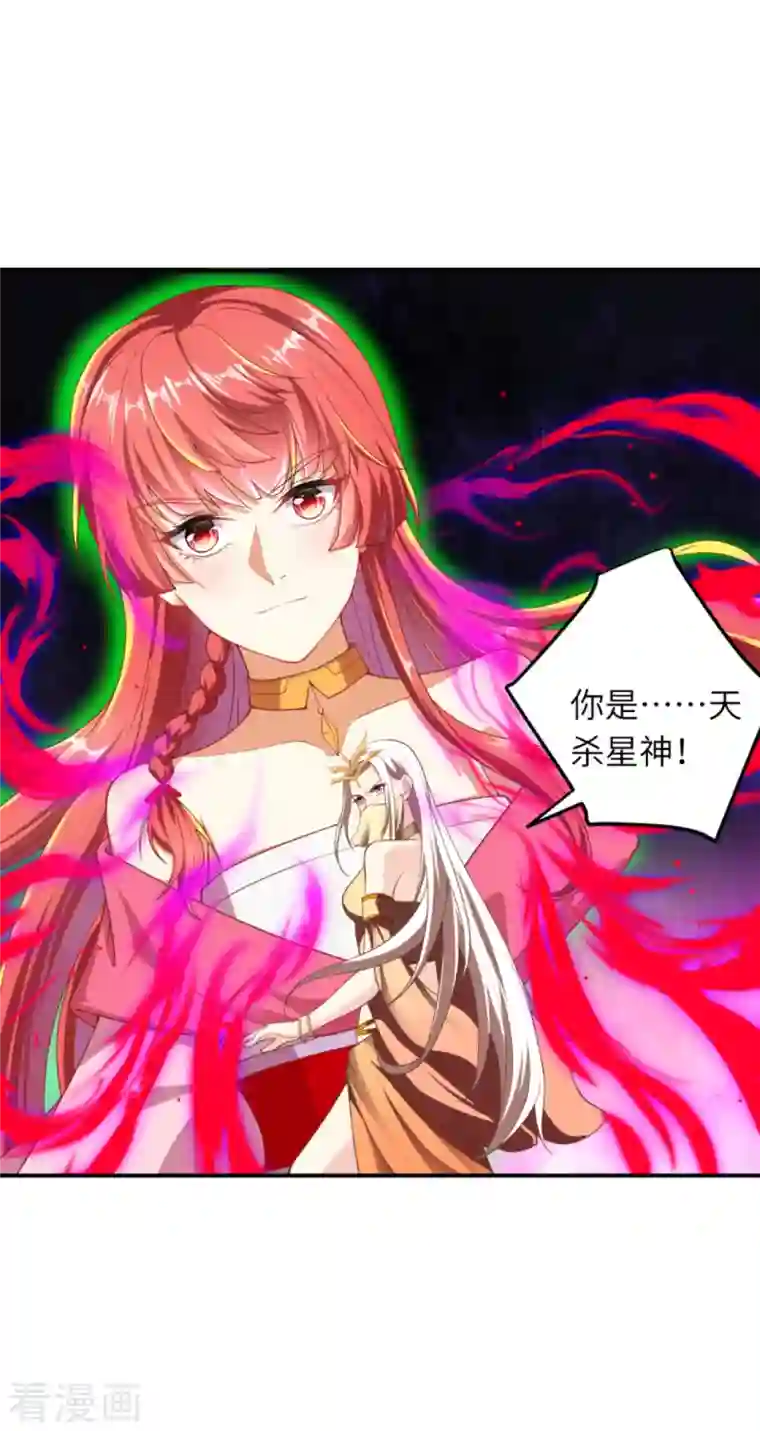 逆天邪神第374话 阴阳调和