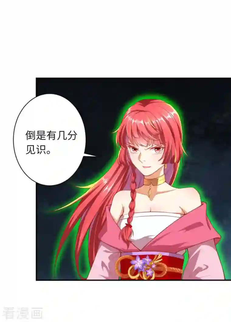 逆天邪神第374话 阴阳调和