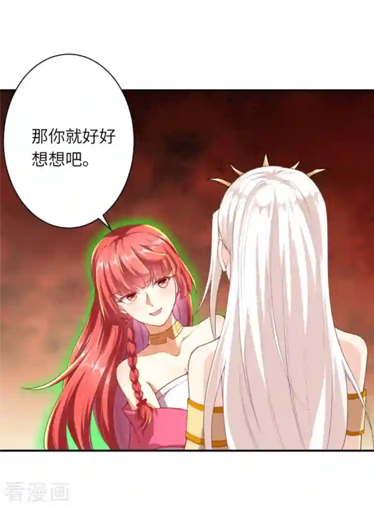 逆天邪神第374话 阴阳调和