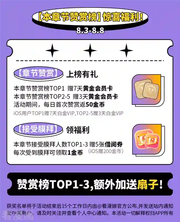 逆天邪神第374话 阴阳调和