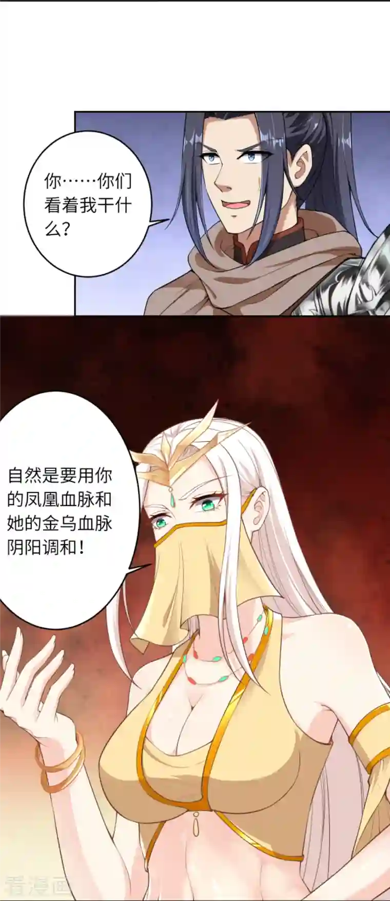 逆天邪神第374话 阴阳调和