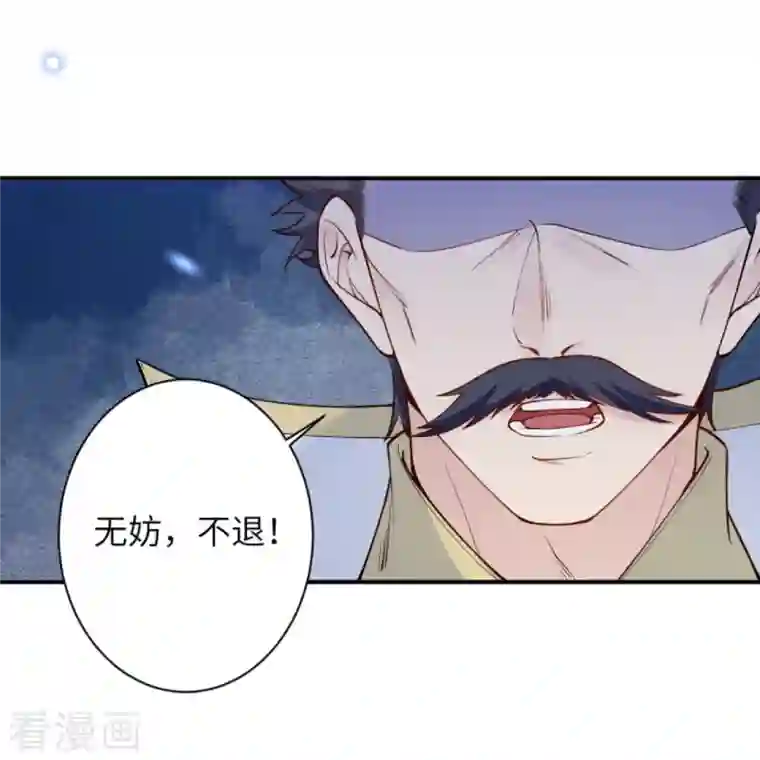 逆天邪神第375话 报弑子之仇