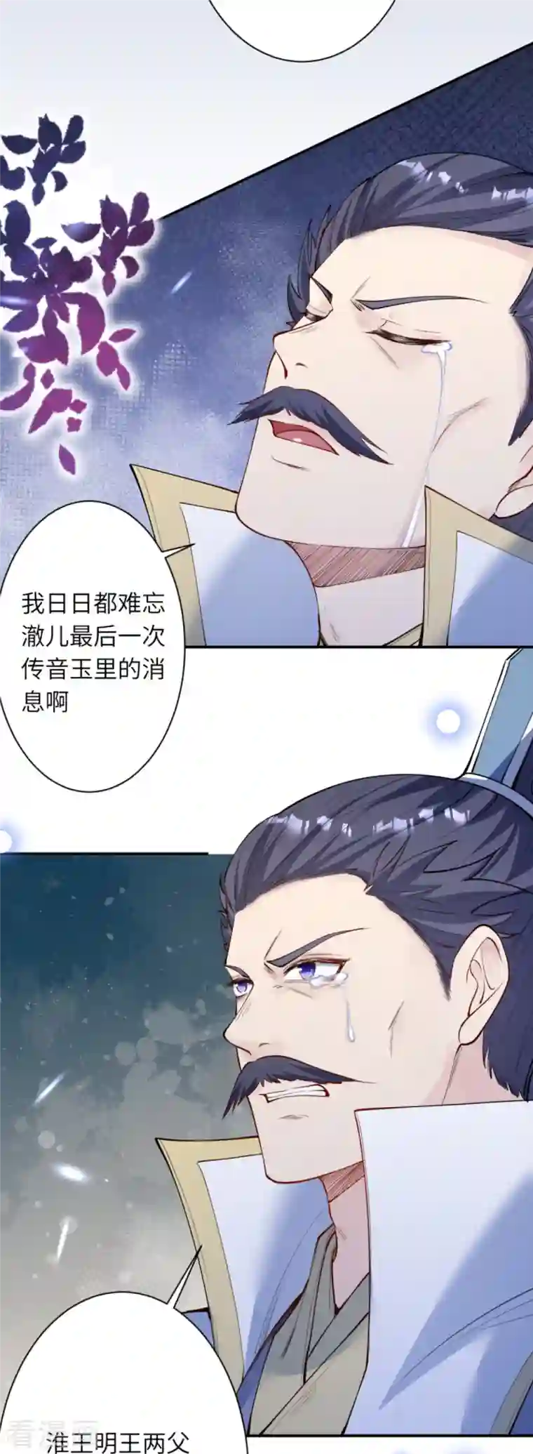 逆天邪神第375话 报弑子之仇