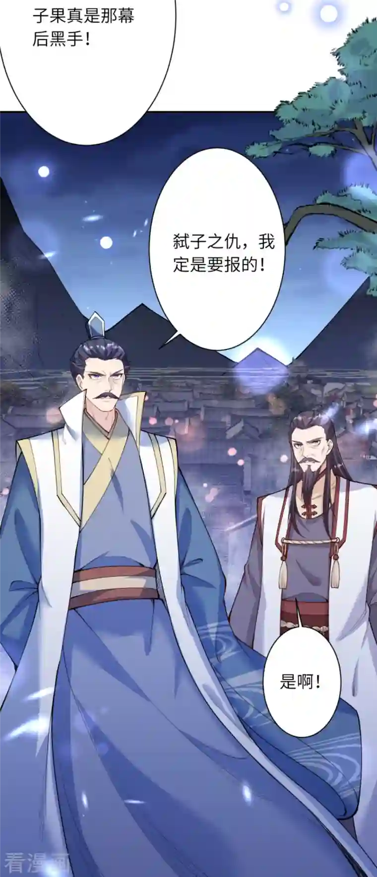 逆天邪神第375话 报弑子之仇