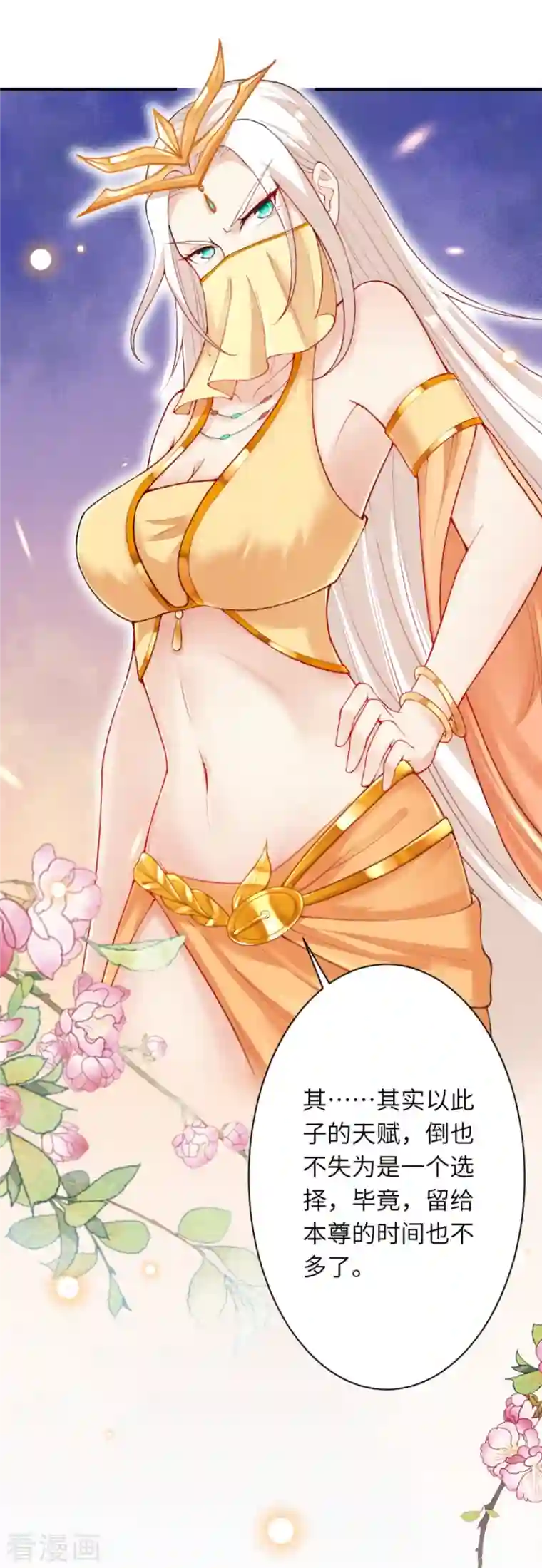 逆天邪神第375话 报弑子之仇