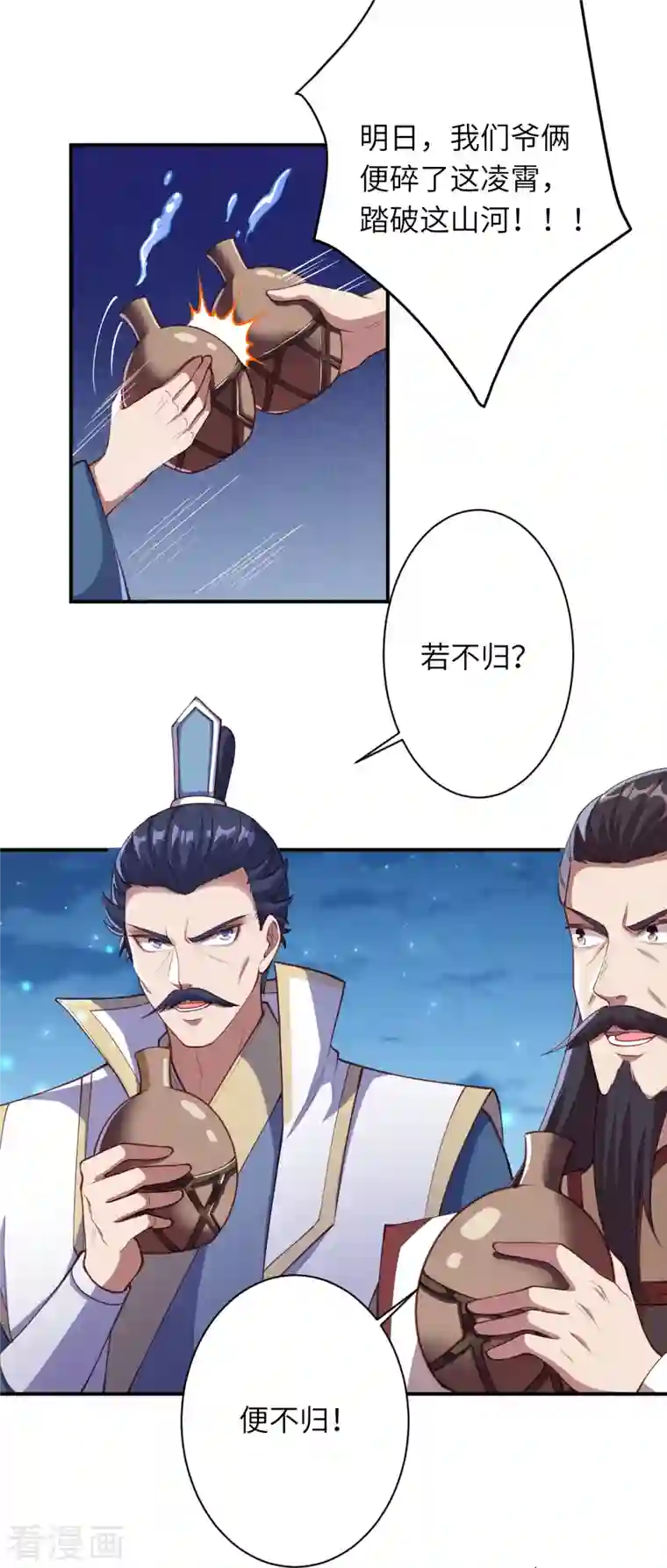 逆天邪神第375话 报弑子之仇