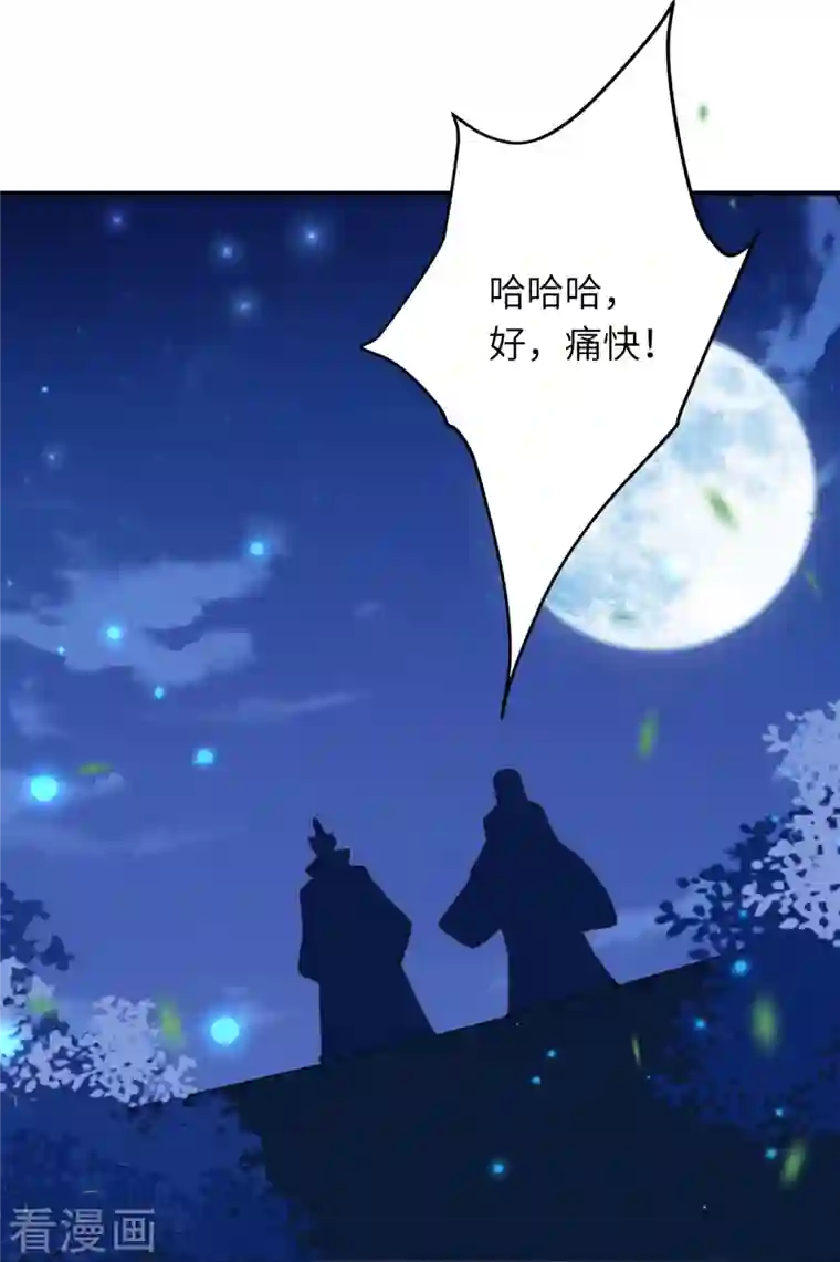 逆天邪神第375话 报弑子之仇