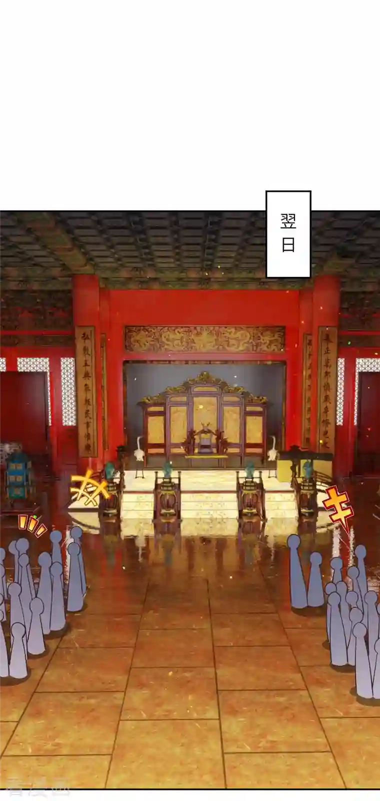 逆天邪神第375话 报弑子之仇