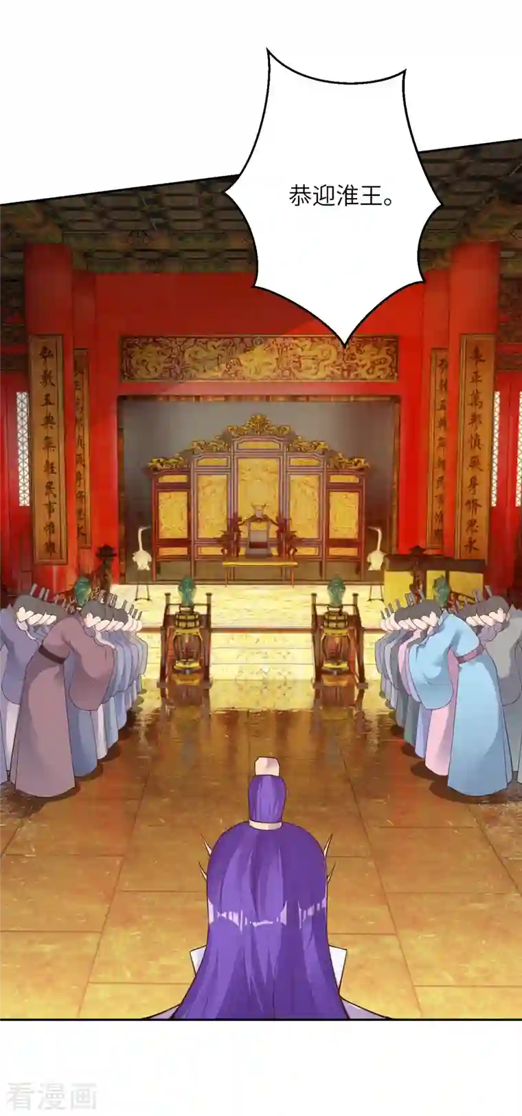 逆天邪神第375话 报弑子之仇