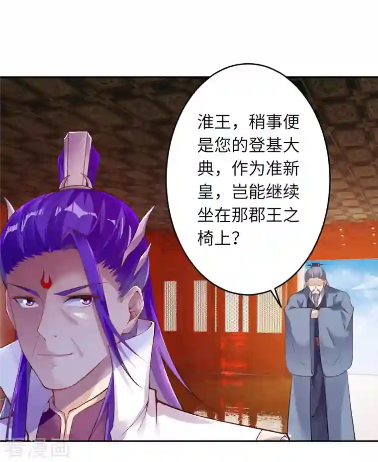 逆天邪神第375话 报弑子之仇