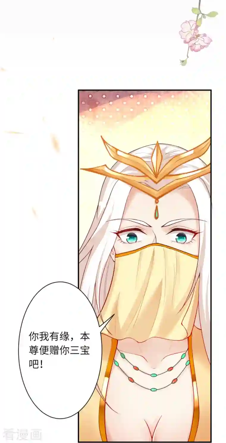 逆天邪神第375话 报弑子之仇