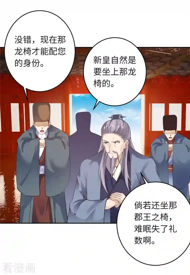 逆天邪神第375话 报弑子之仇