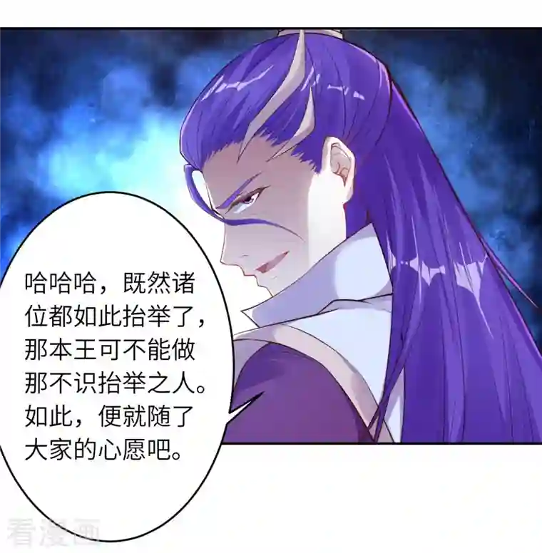 逆天邪神第375话 报弑子之仇