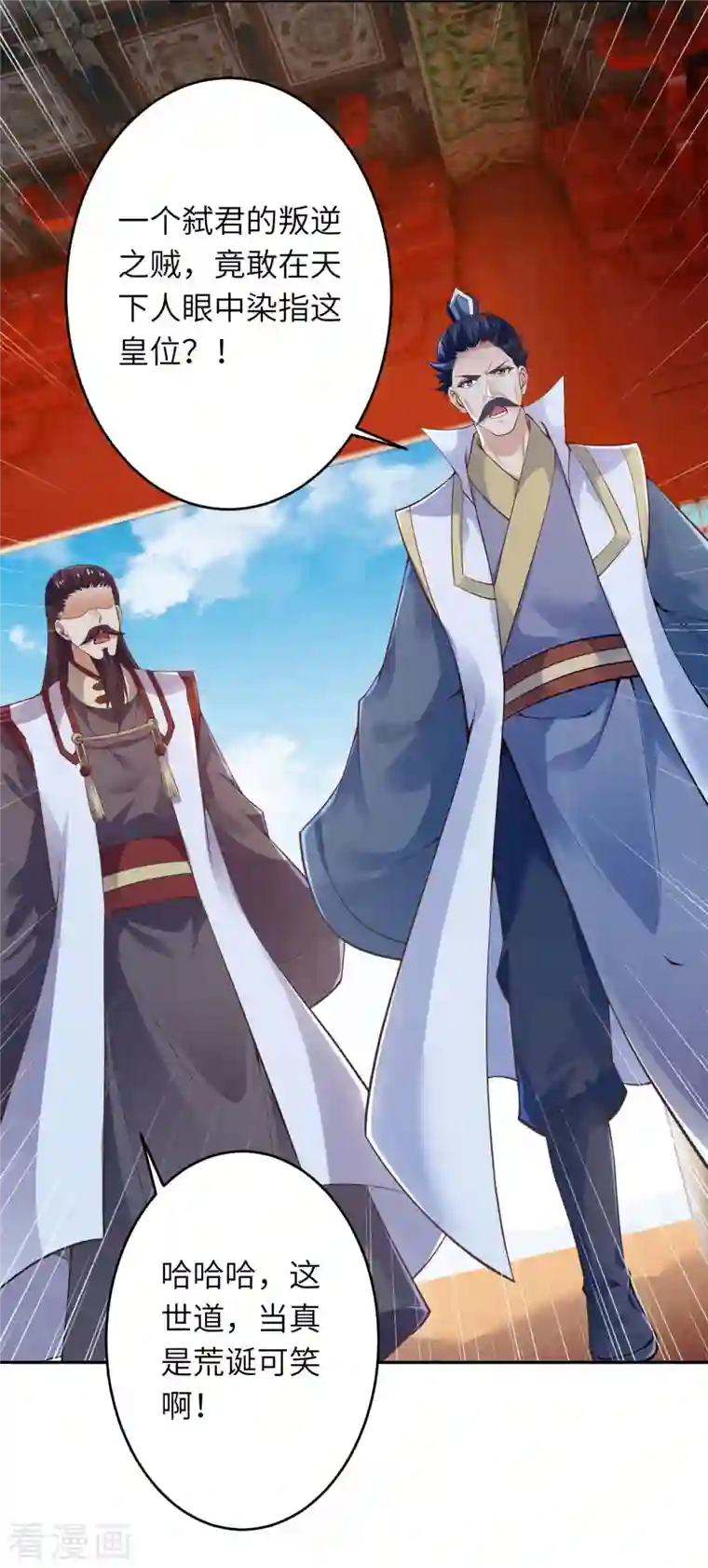 逆天邪神第375话 报弑子之仇