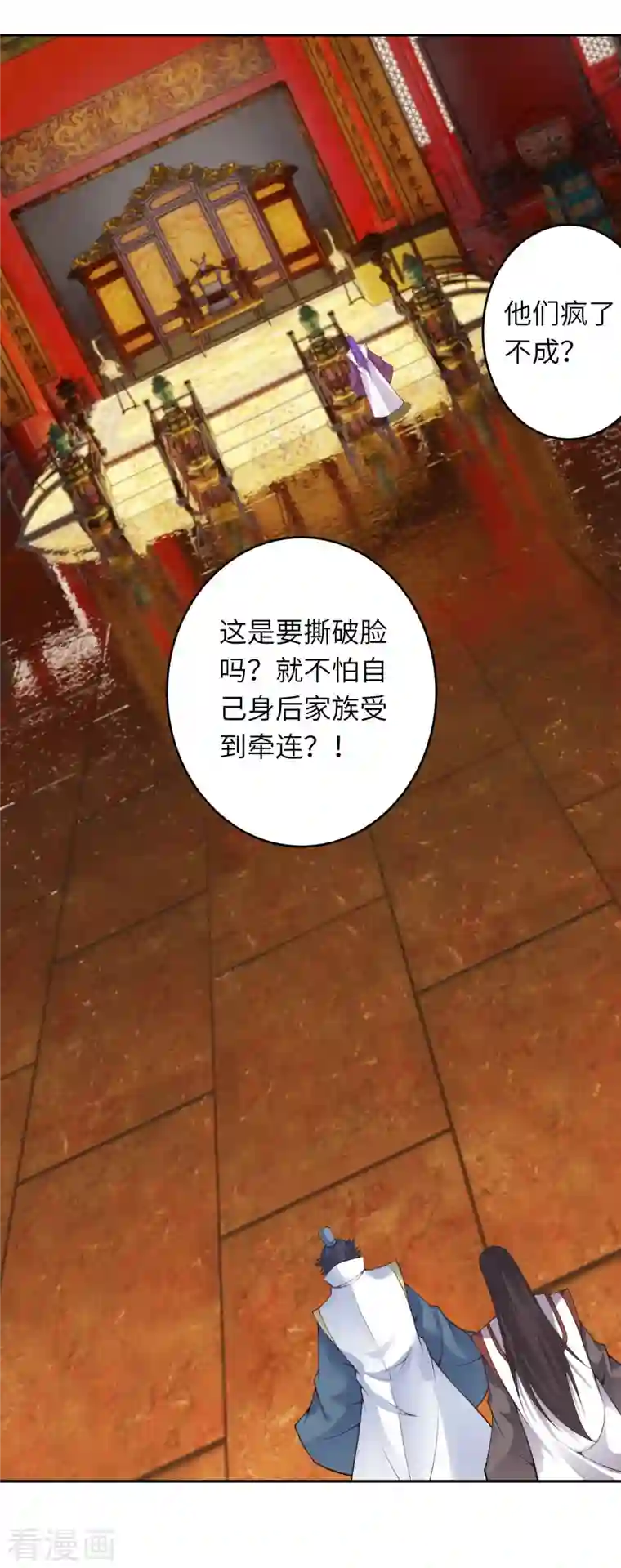 逆天邪神第375话 报弑子之仇