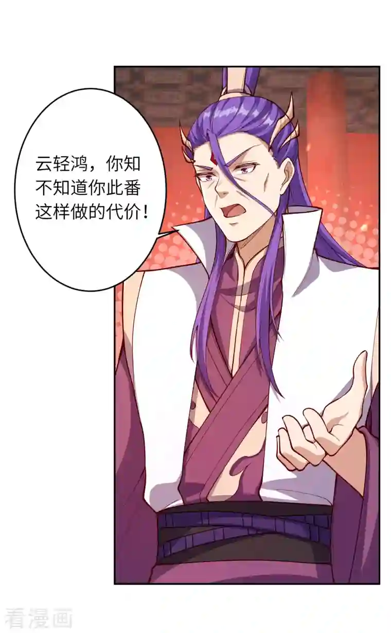 逆天邪神第375话 报弑子之仇