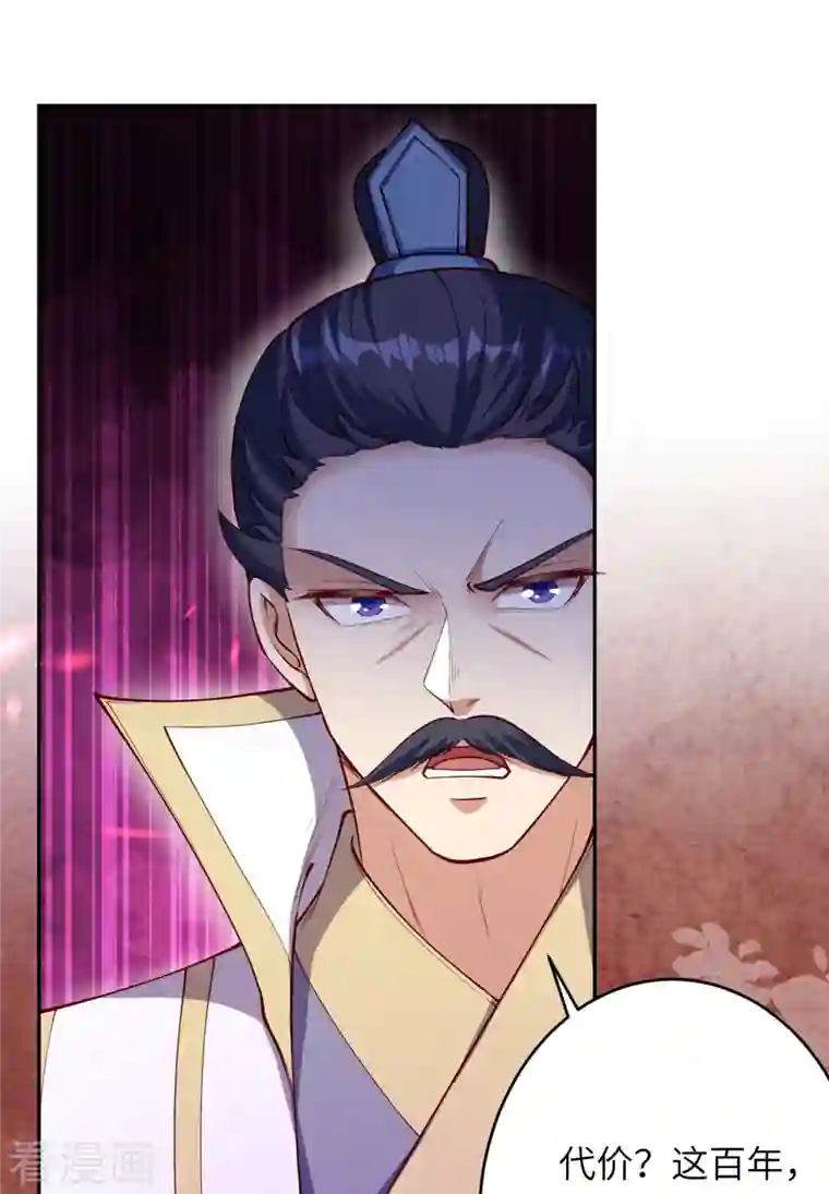 逆天邪神第375话 报弑子之仇