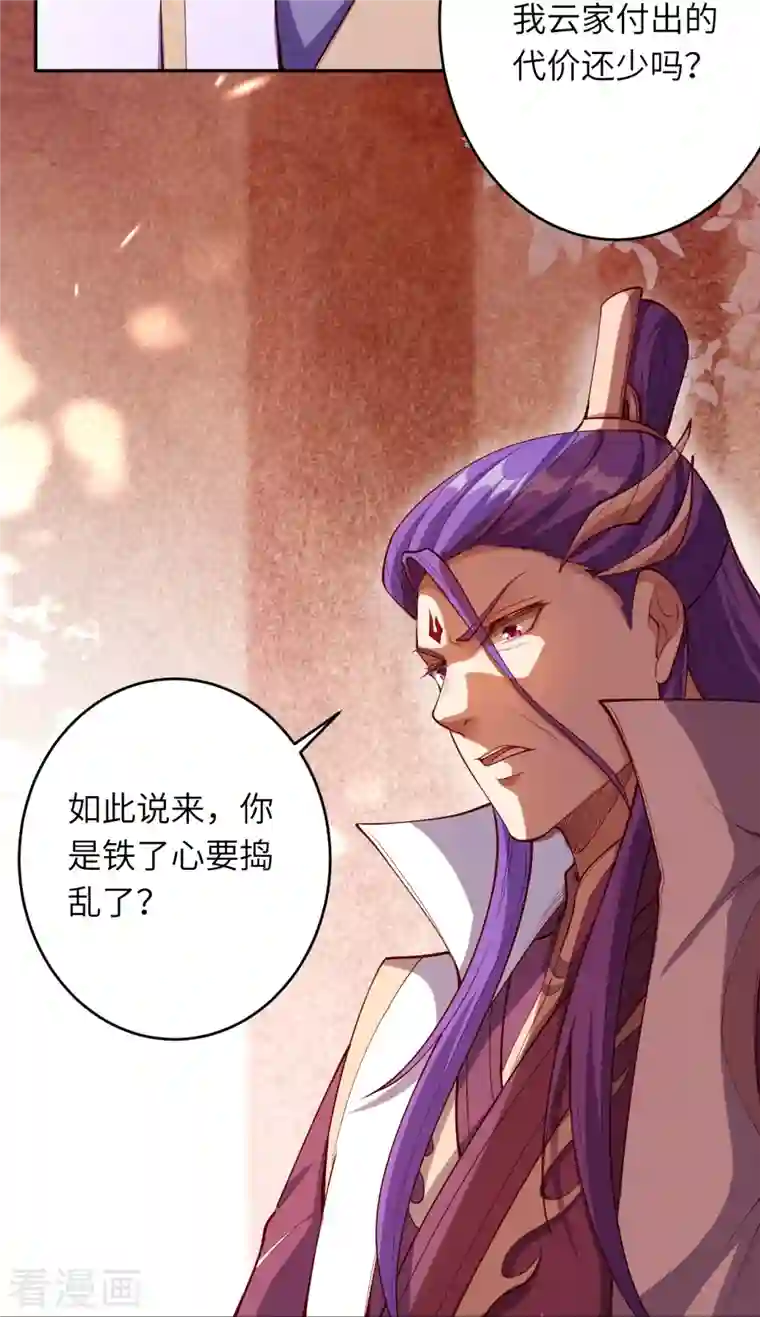 逆天邪神第375话 报弑子之仇