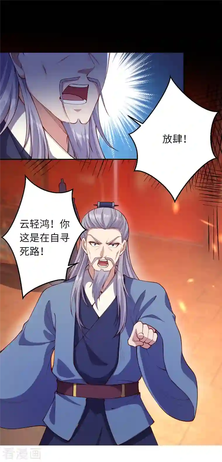 逆天邪神第375话 报弑子之仇