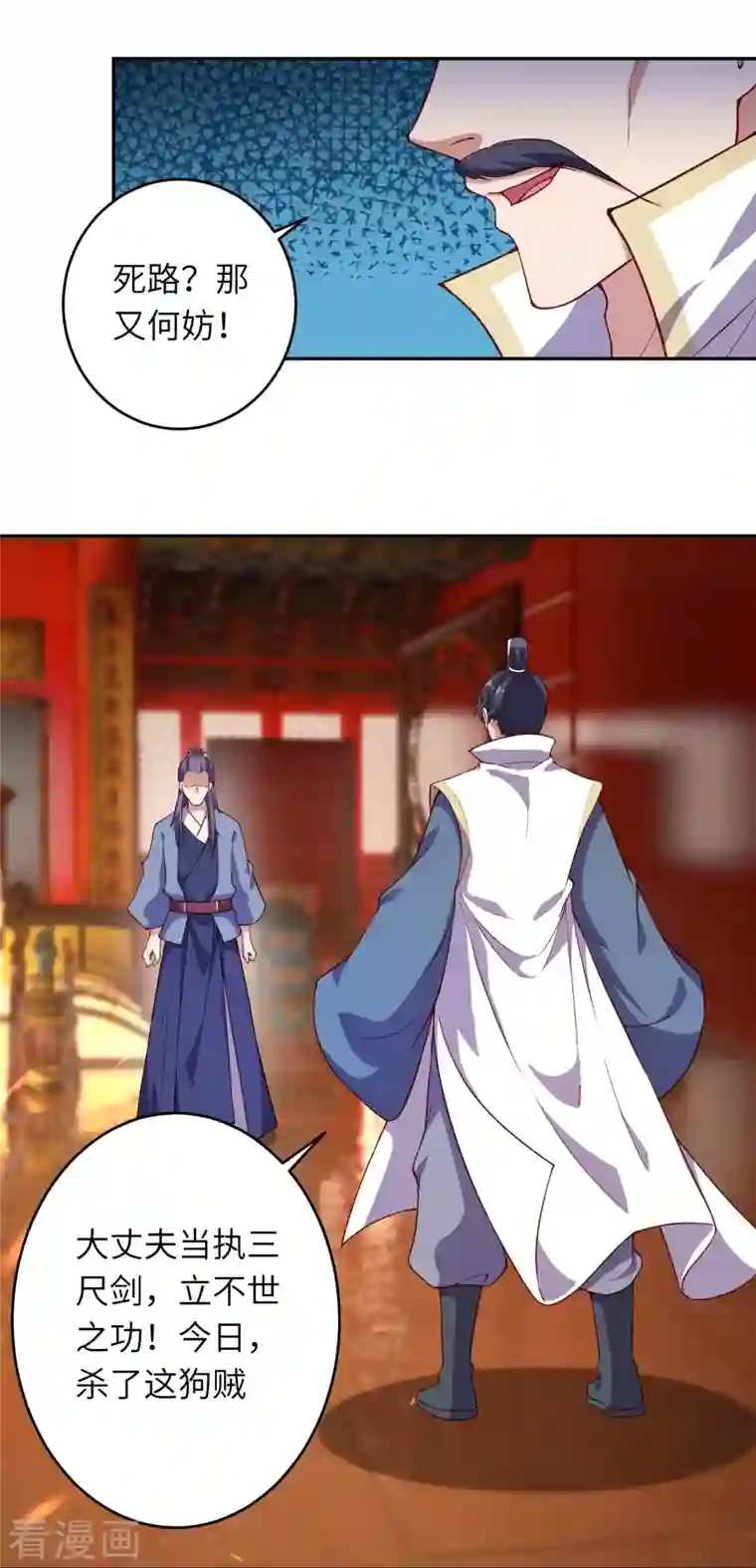 逆天邪神第375话 报弑子之仇