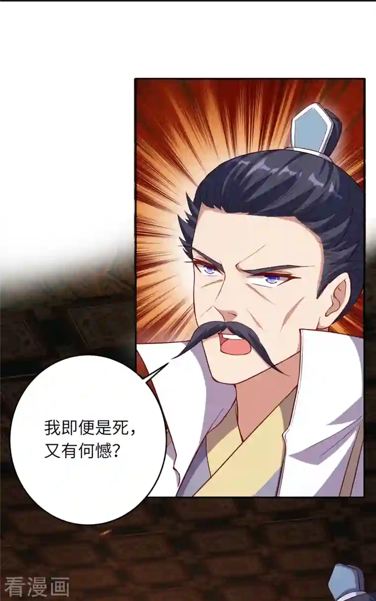 逆天邪神第375话 报弑子之仇