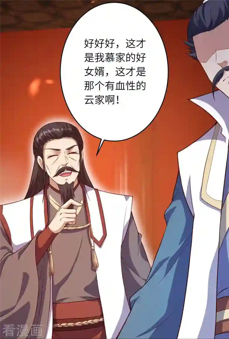 逆天邪神第375话 报弑子之仇