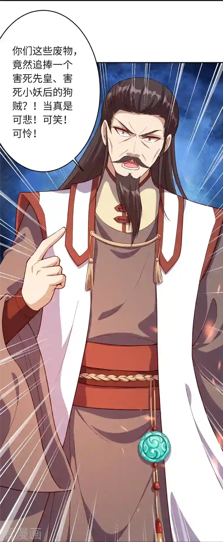 逆天邪神第375话 报弑子之仇