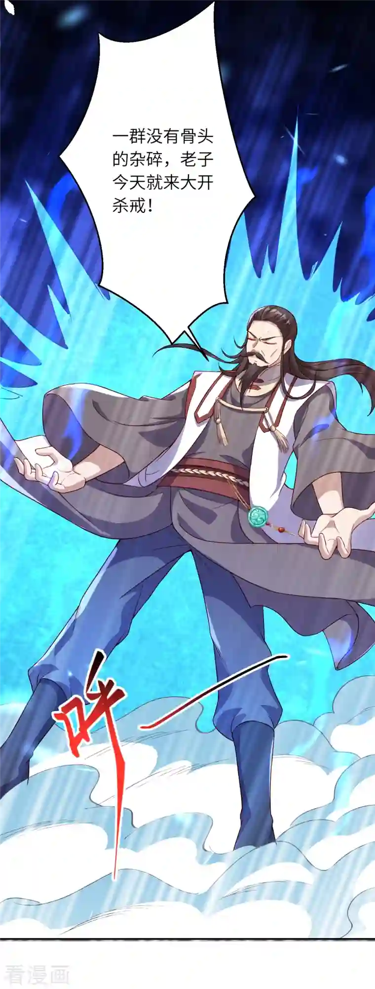 逆天邪神第375话 报弑子之仇