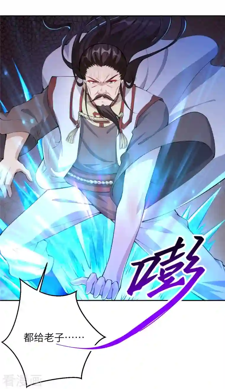 逆天邪神第375话 报弑子之仇