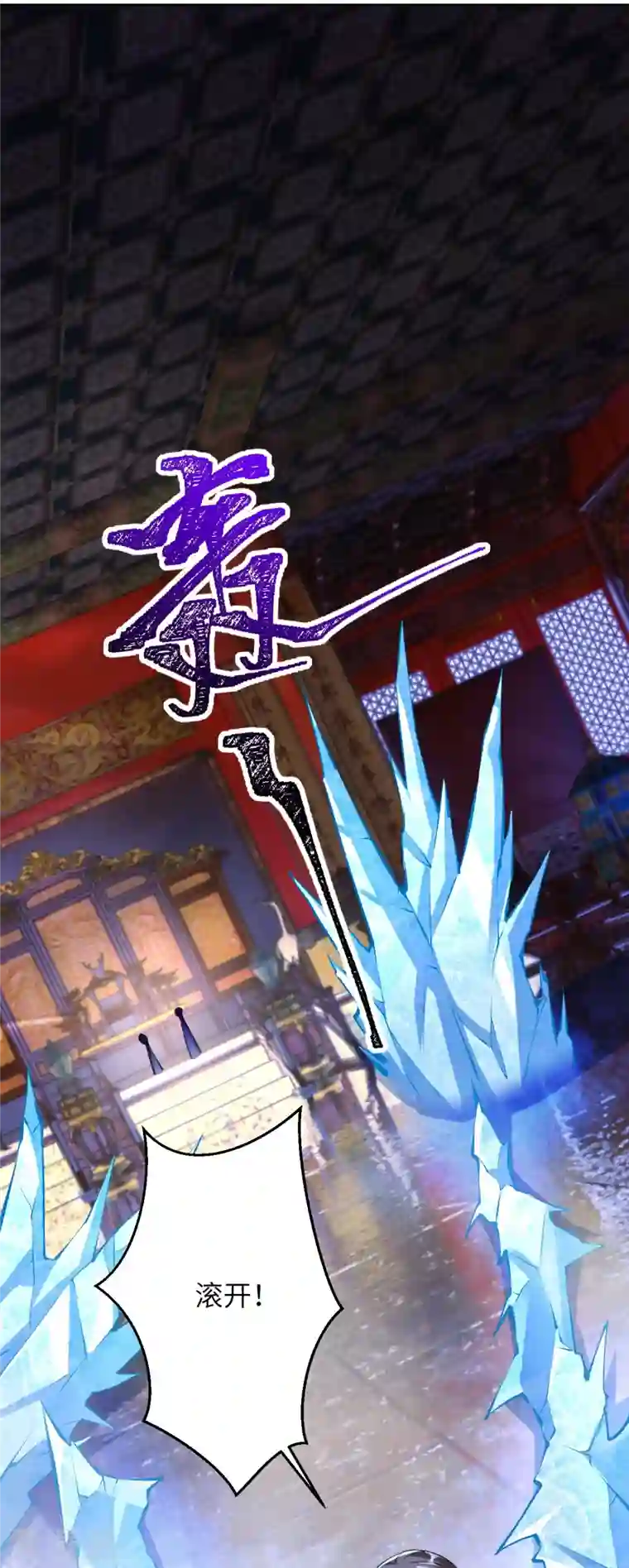 逆天邪神第375话 报弑子之仇