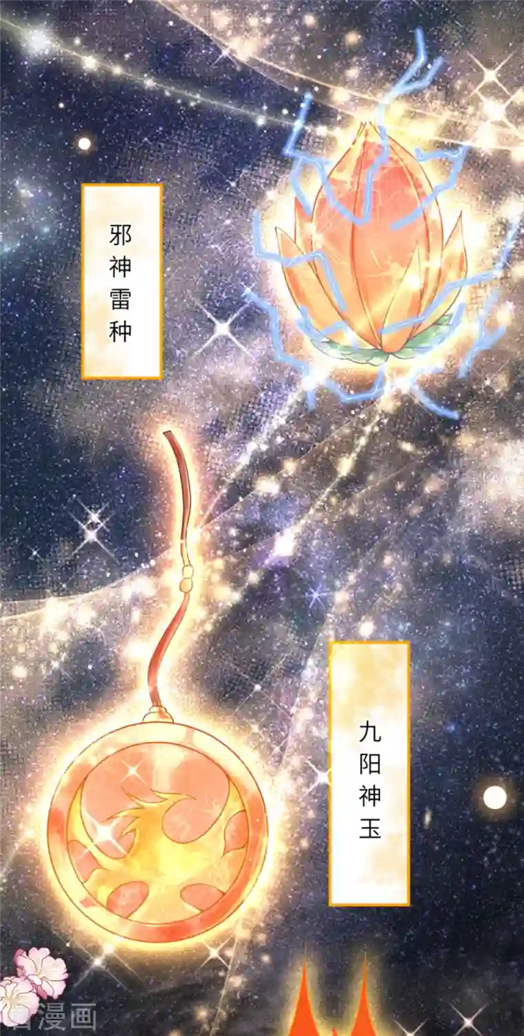 逆天邪神第375话 报弑子之仇