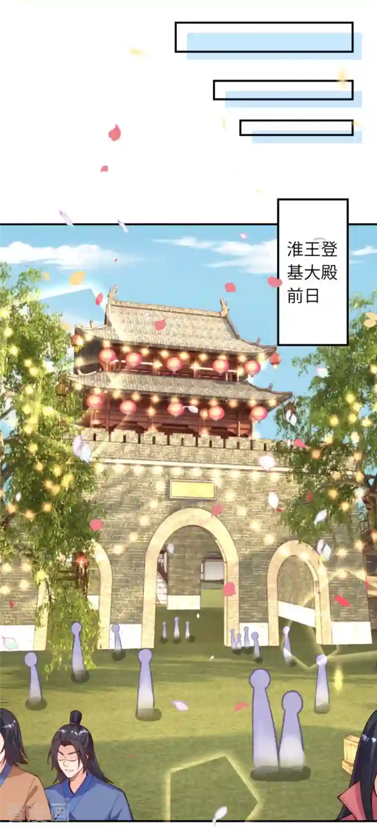 逆天邪神第375话 报弑子之仇