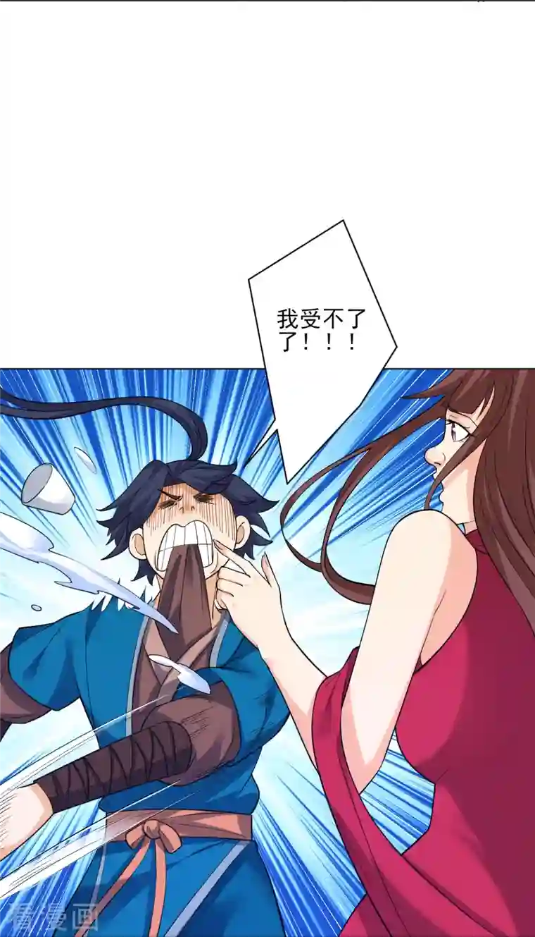 一等家丁第255话 天姿国色