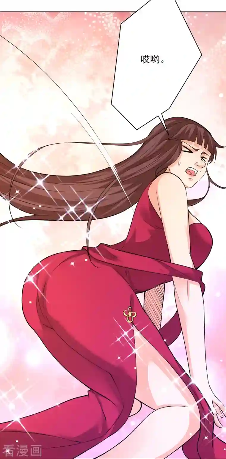 一等家丁第255话 天姿国色