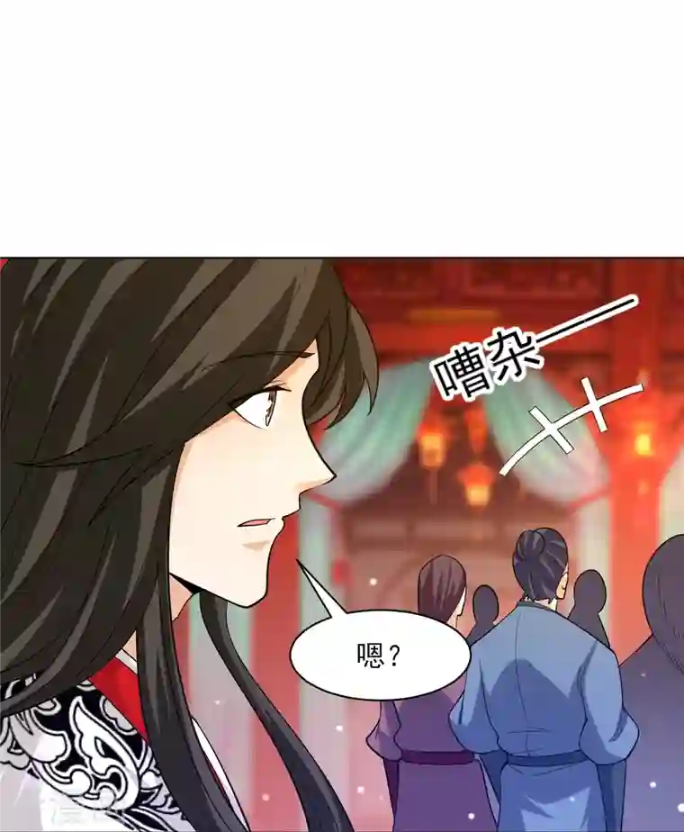 一等家丁第255话 天姿国色