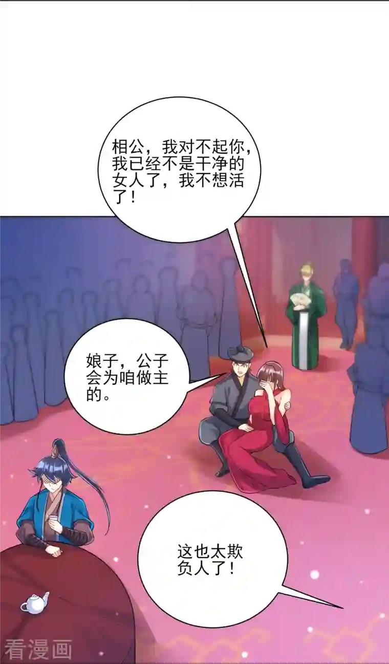 一等家丁第255话 天姿国色