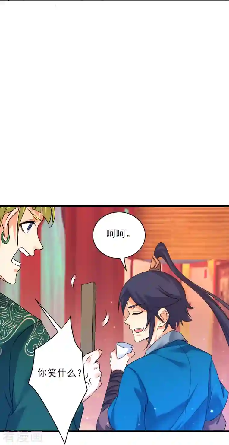 一等家丁第255话 天姿国色