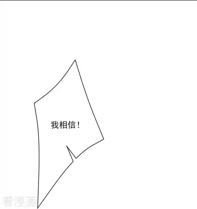 一等家丁第255话 天姿国色