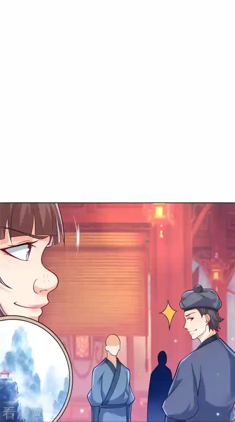 一等家丁第255话 天姿国色