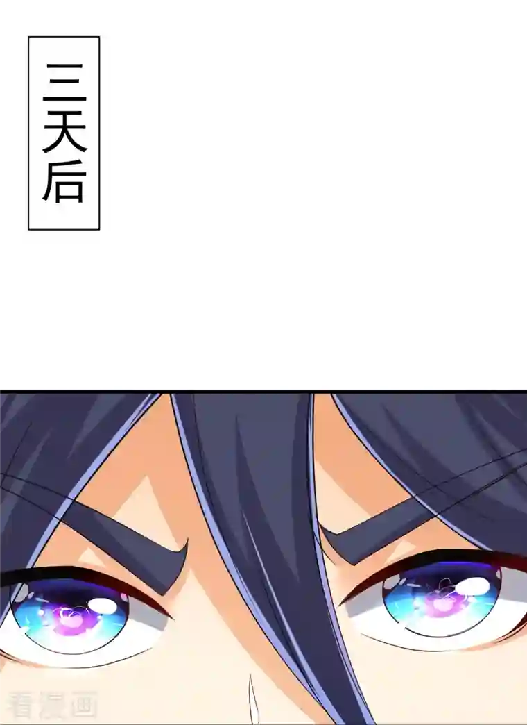 一等家丁第256话 离府治病