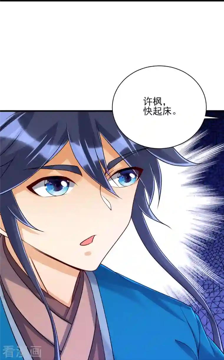 一等家丁第256话 离府治病