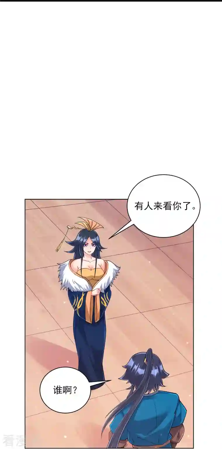 一等家丁第256话 离府治病