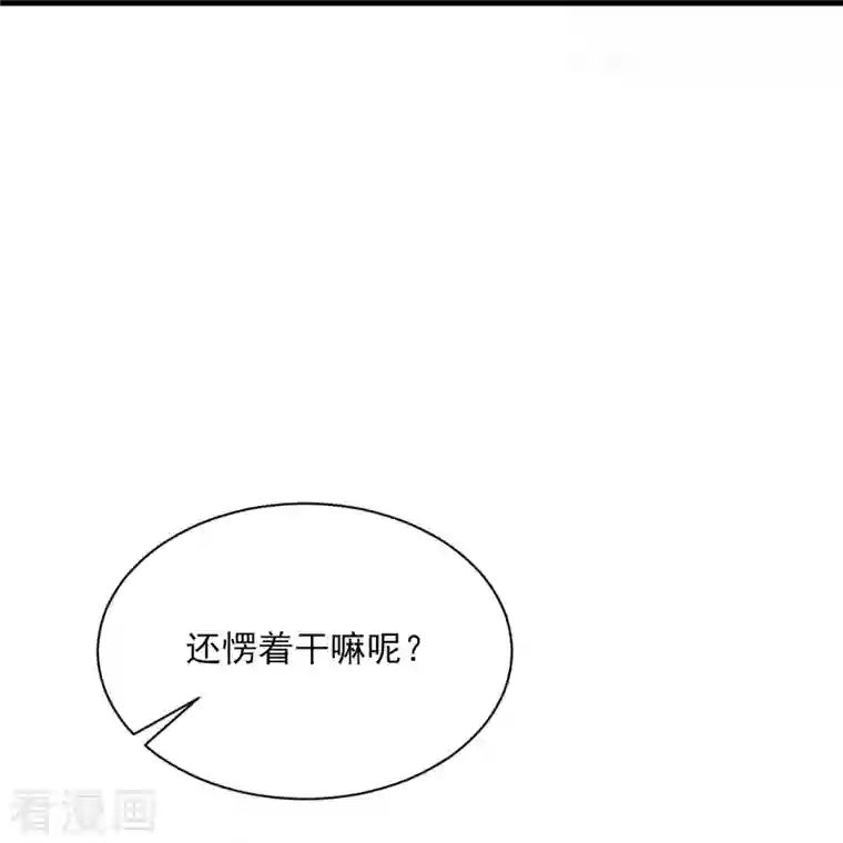 一等家丁第256话 离府治病