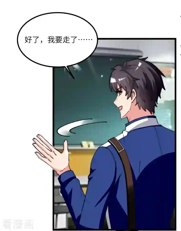 重生弃少归来第210话 儿时玩伴