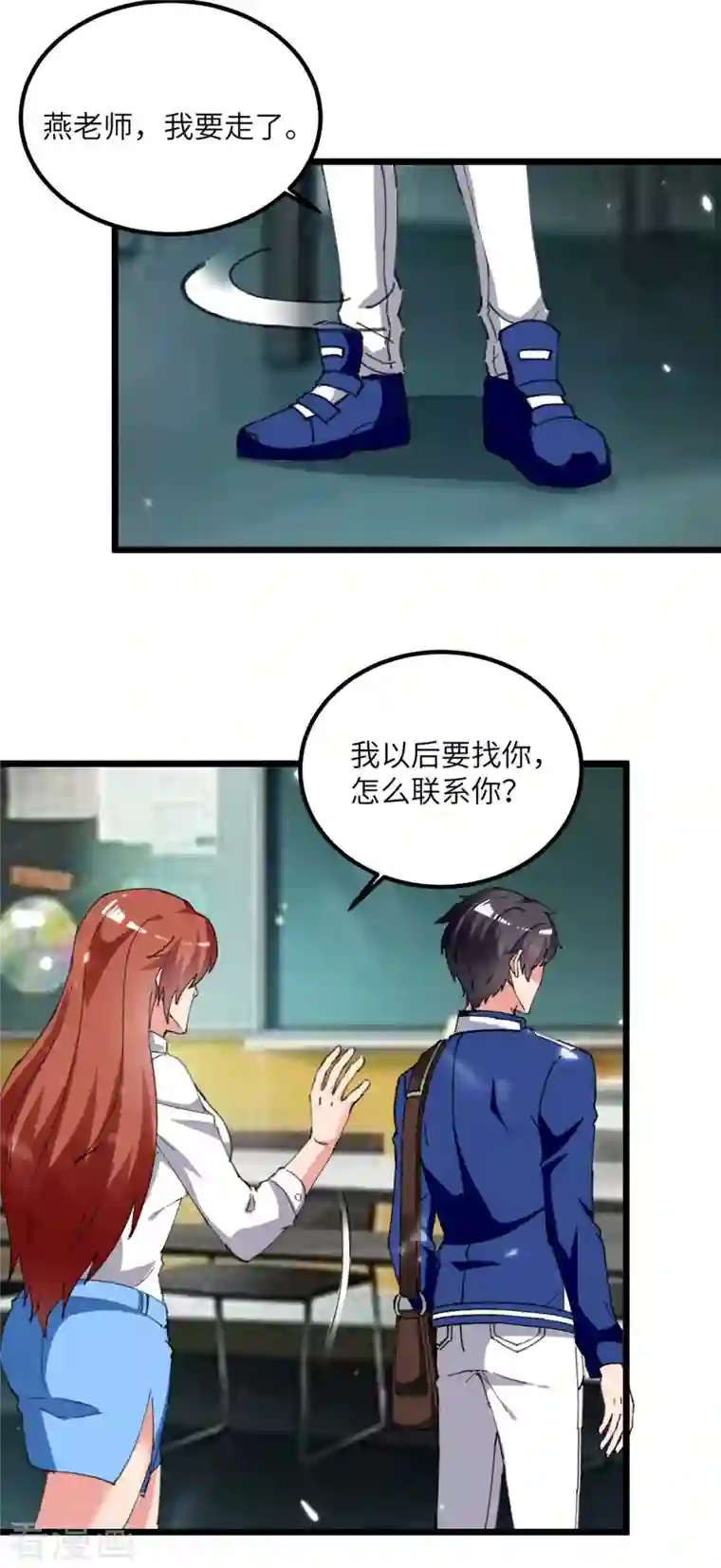 重生弃少归来第210话 儿时玩伴