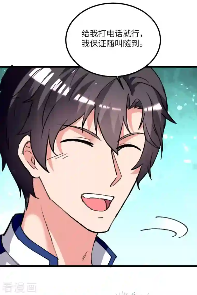 重生弃少归来第210话 儿时玩伴