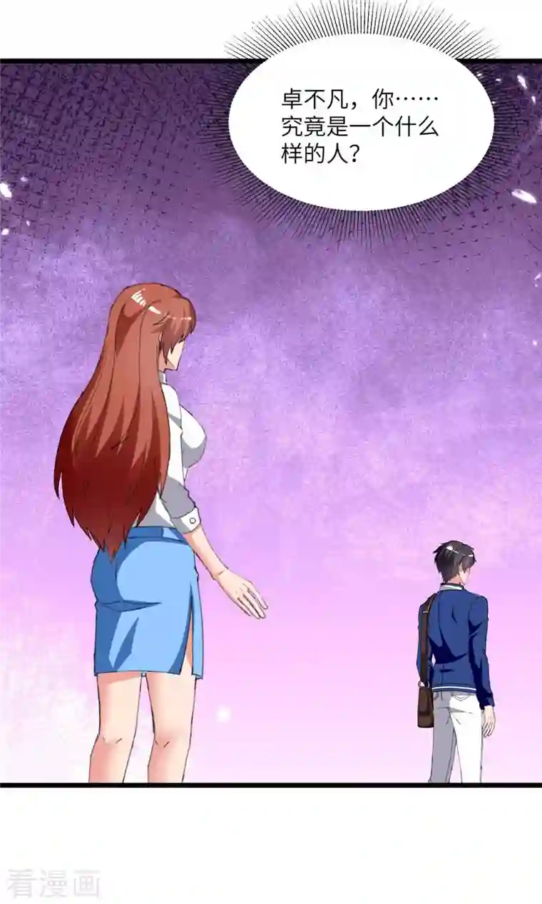 重生弃少归来第210话 儿时玩伴